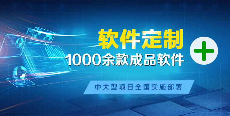 离石软件开发